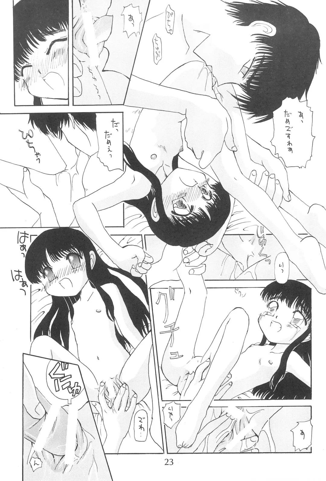 [Azu - Azuki - Azurin] Sakurairo no Kiseki Fhentai - Page 25