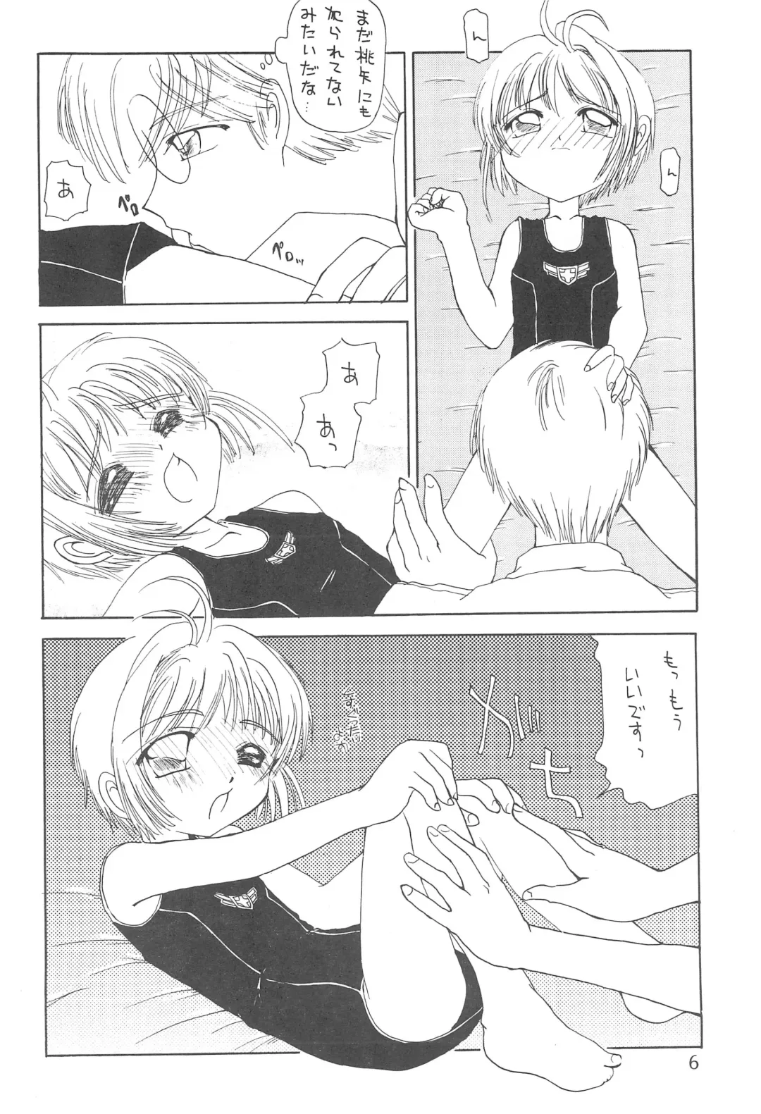 [Azu - Azuki - Azurin] Sakurairo no Kiseki Fhentai - Page 8