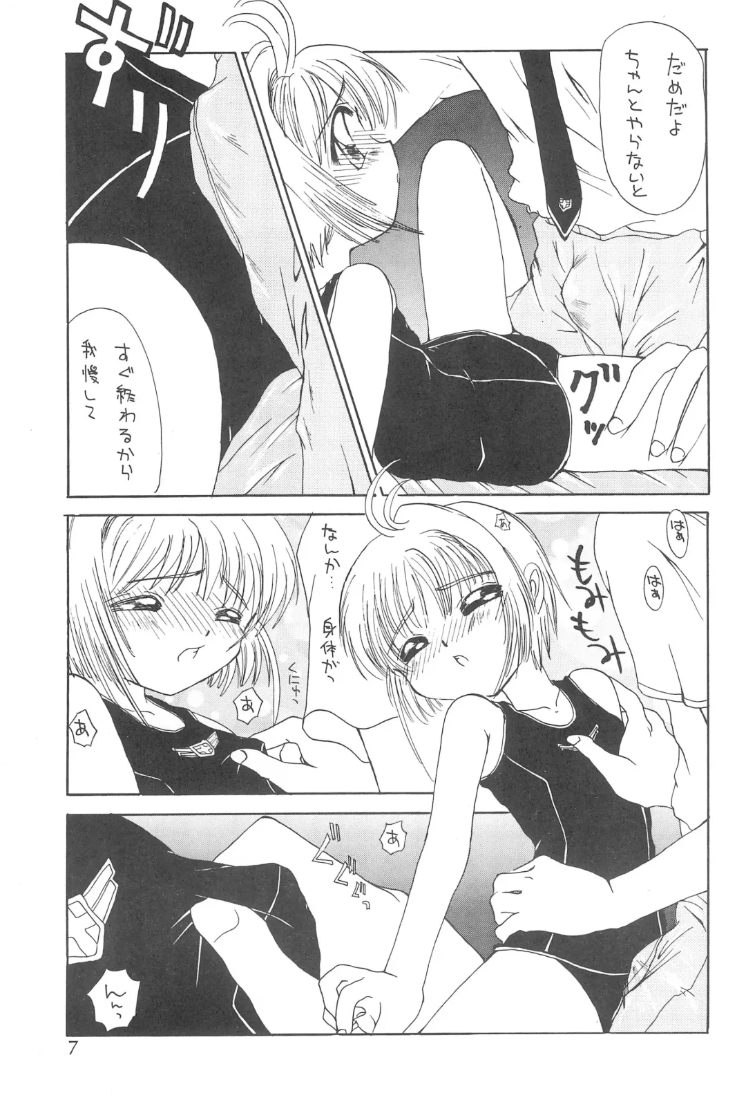 [Azu - Azuki - Azurin] Sakurairo no Kiseki Fhentai - Page 9