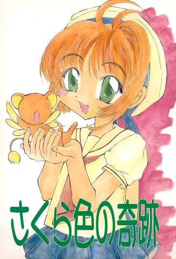 [Azu - Azuki - Azurin] Sakurairo no Kiseki - Fhentai