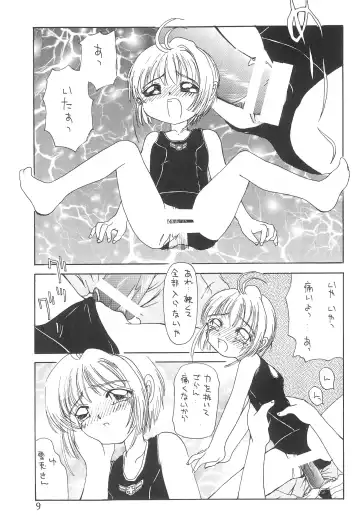 [Azu - Azuki - Azurin] Sakurairo no Kiseki Fhentai - Page 11