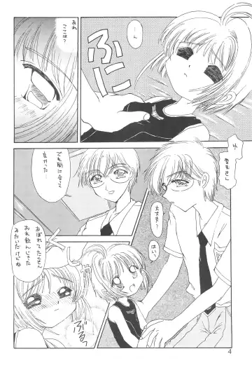 [Azu - Azuki - Azurin] Sakurairo no Kiseki Fhentai - Page 6