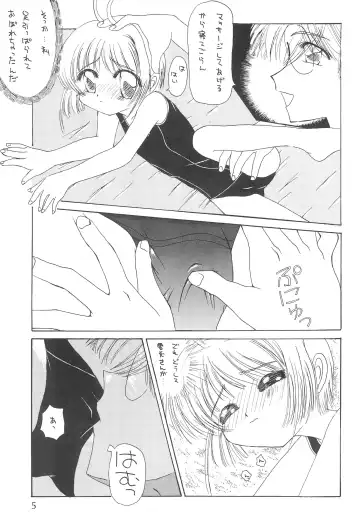 [Azu - Azuki - Azurin] Sakurairo no Kiseki Fhentai - Page 7