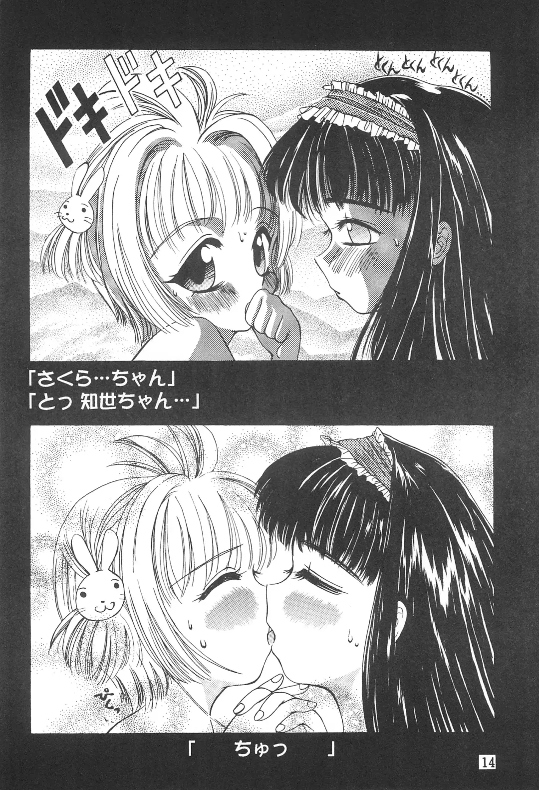 [Koshiki Yukari] Petit Sakura Fhentai - Page 18