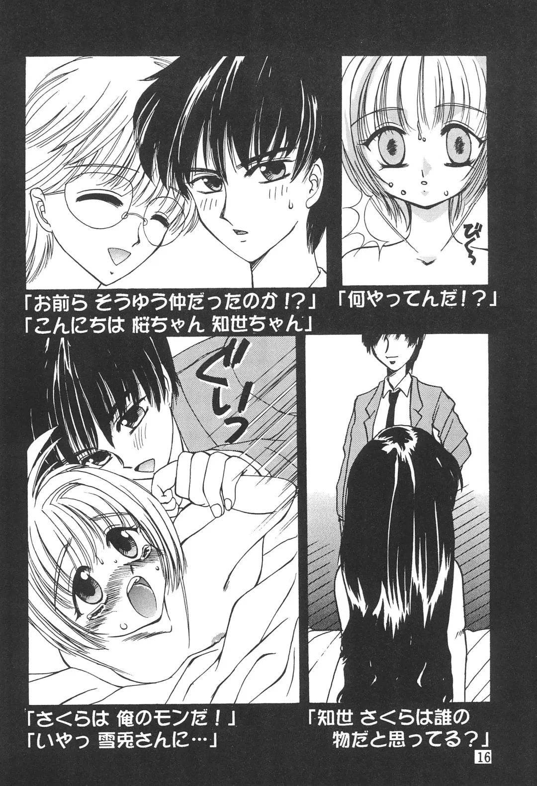 [Koshiki Yukari] Petit Sakura Fhentai - Page 20