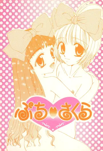 [Koshiki Yukari] Petit Sakura - Fhentai