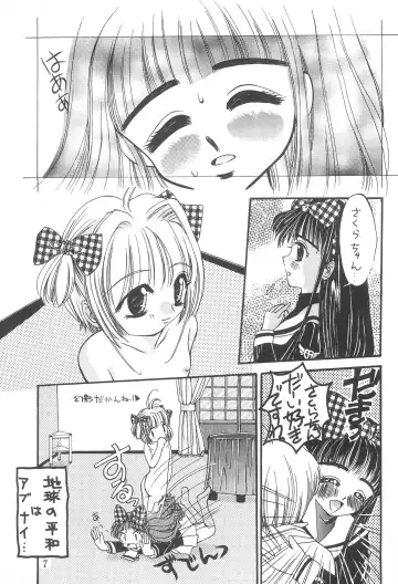 [Koshiki Yukari] Petit Sakura Fhentai - Page 11