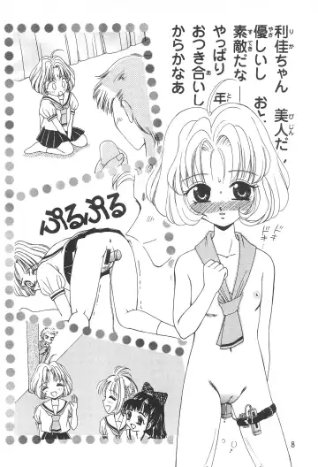 [Koshiki Yukari] Petit Sakura Fhentai - Page 12