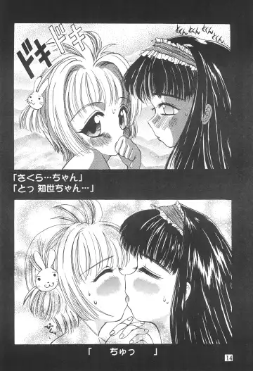 [Koshiki Yukari] Petit Sakura Fhentai - Page 18