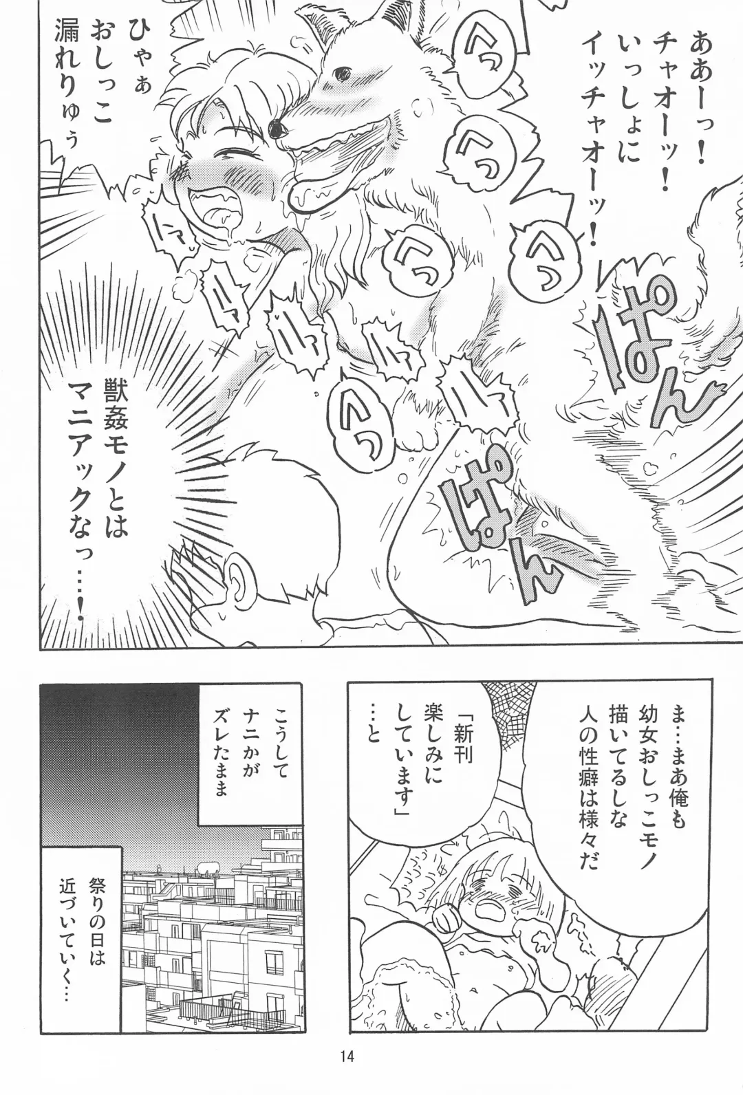 [Rikaya] Joshi Shougakusei Nikki 11 Fhentai - Page 14