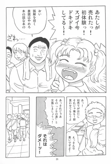 [Rikaya] Joshi Shougakusei Nikki 11 Fhentai - Page 23