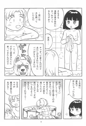 [Rikaya] Joshi Shougakusei Nikki 11 Fhentai - Page 4