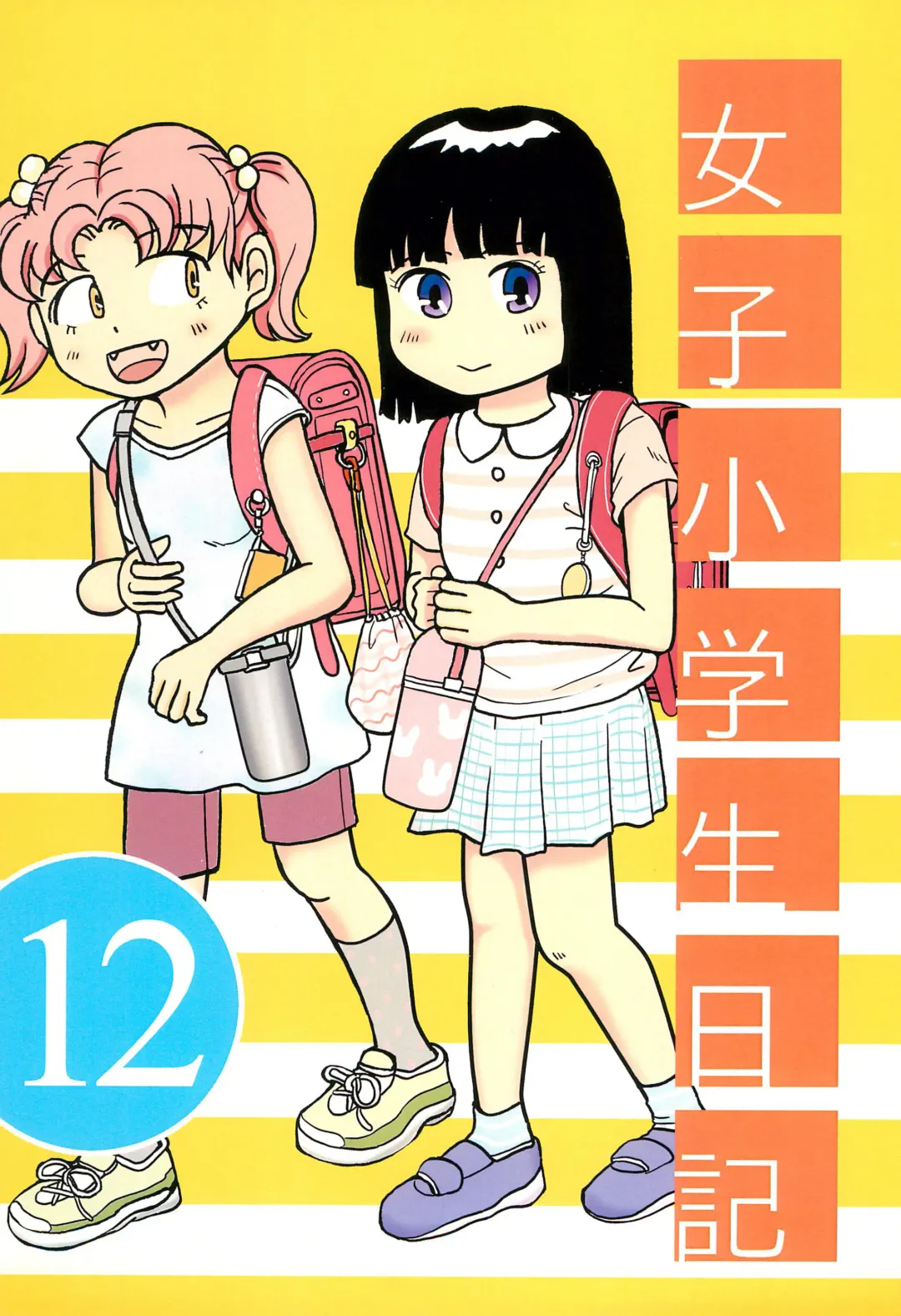 [Rikaya] Joshi Shougakusei Nikki 12 Fhentai - Page 1