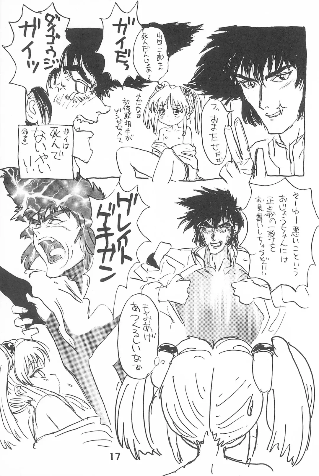 [Sanzui] Ruri Pachi Baka tte Itte Ruri-chan 1+2 Fhentai - Page 17