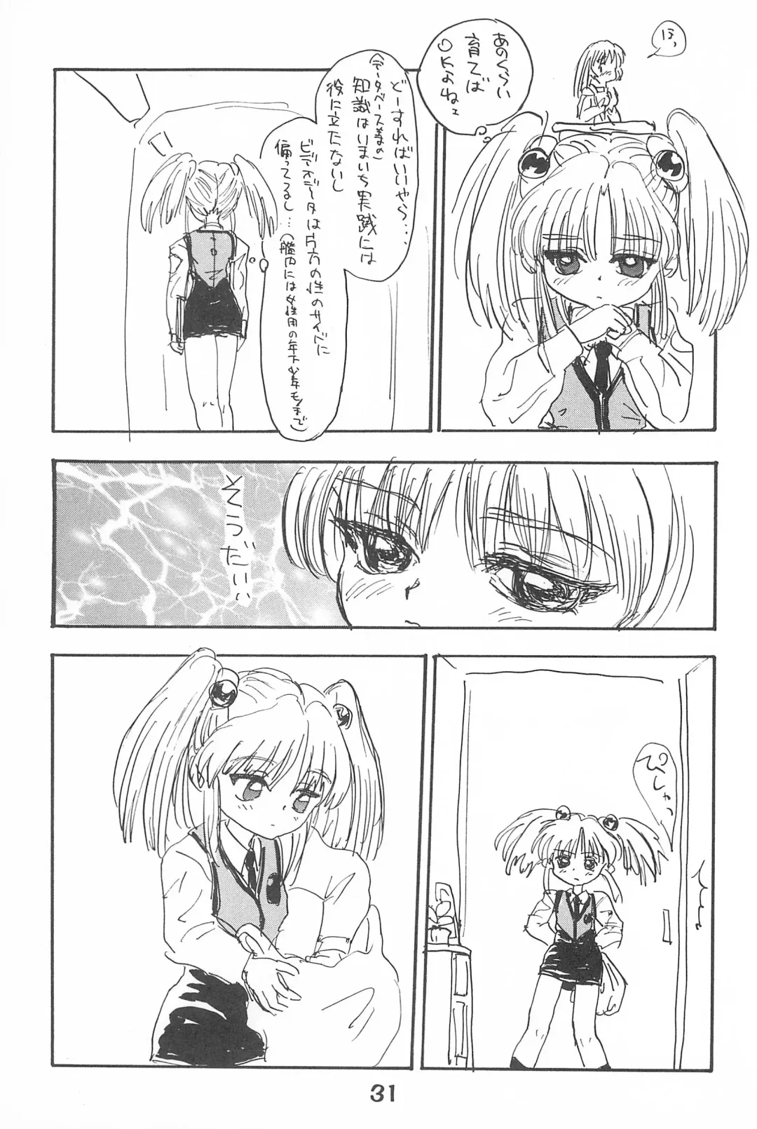 [Sanzui] Ruri Pachi Baka tte Itte Ruri-chan 1+2 Fhentai - Page 31