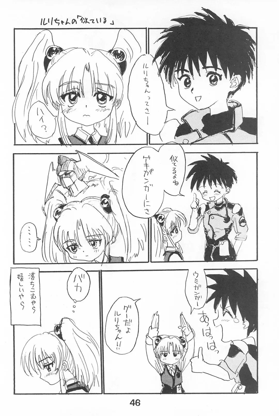 [Sanzui] Ruri Pachi Baka tte Itte Ruri-chan 1+2 Fhentai - Page 46