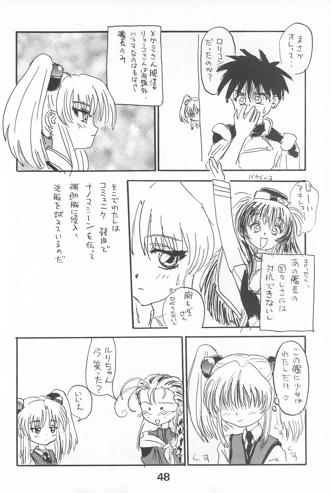 [Sanzui] Ruri Pachi Baka tte Itte Ruri-chan 1+2 Fhentai - Page 48