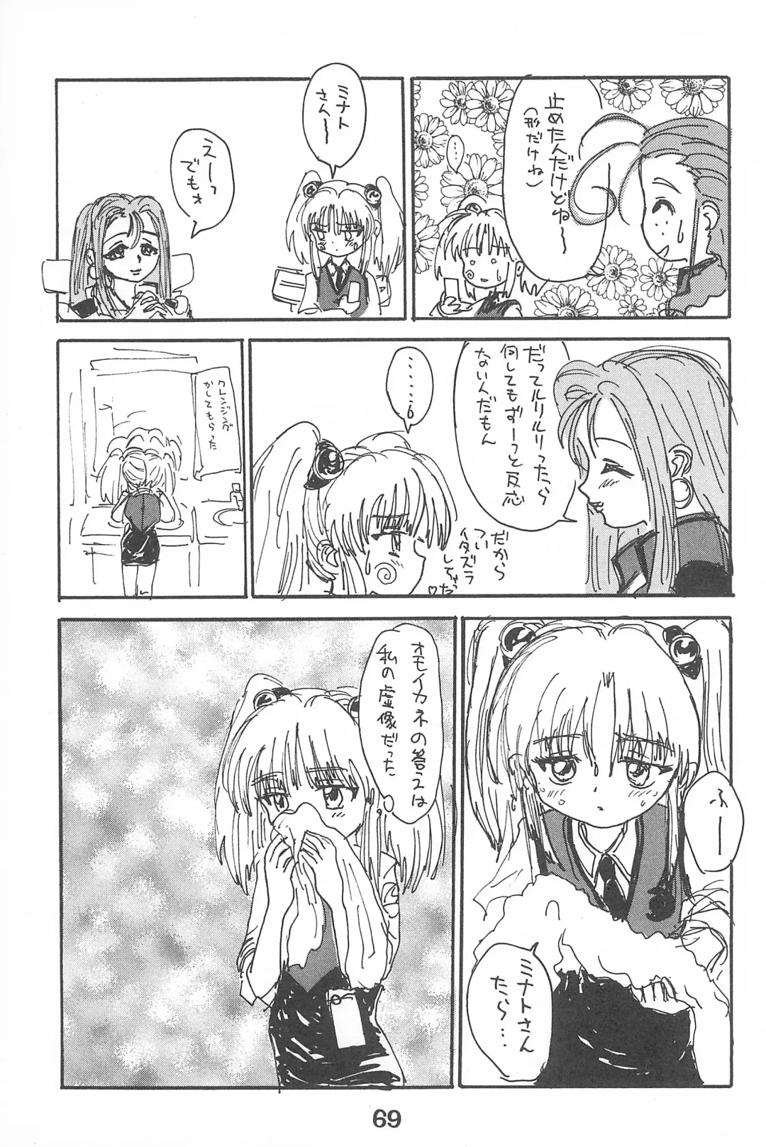 [Sanzui] Ruri Pachi Baka tte Itte Ruri-chan 1+2 Fhentai - Page 69