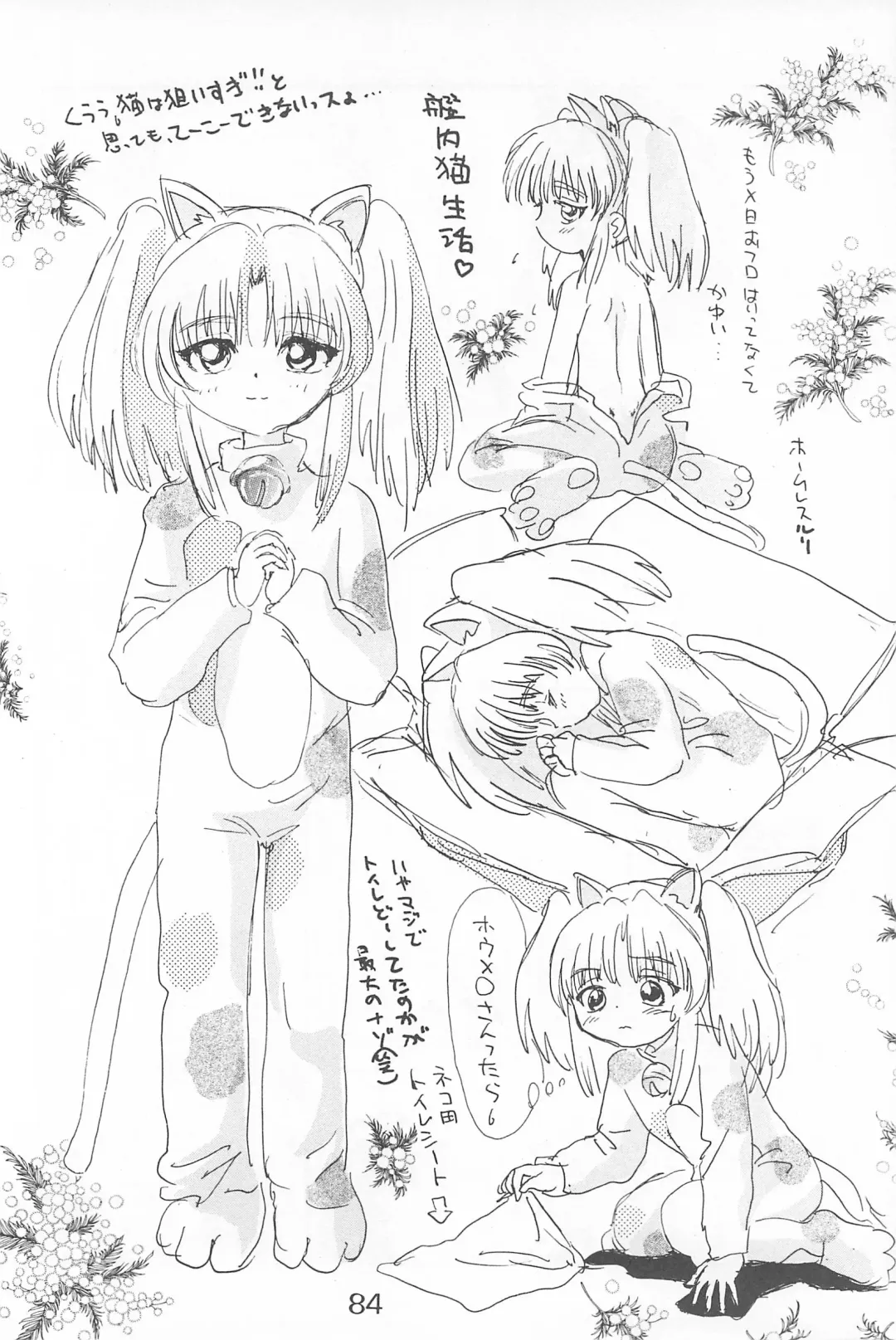 [Sanzui] Ruri Pachi Baka tte Itte Ruri-chan 1+2 Fhentai - Page 84