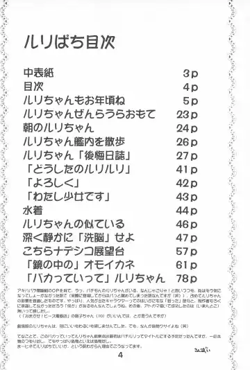 [Sanzui] Ruri Pachi Baka tte Itte Ruri-chan 1+2 Fhentai - Page 4