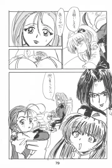 [Sanzui] Ruri Pachi Baka tte Itte Ruri-chan 1+2 Fhentai - Page 79