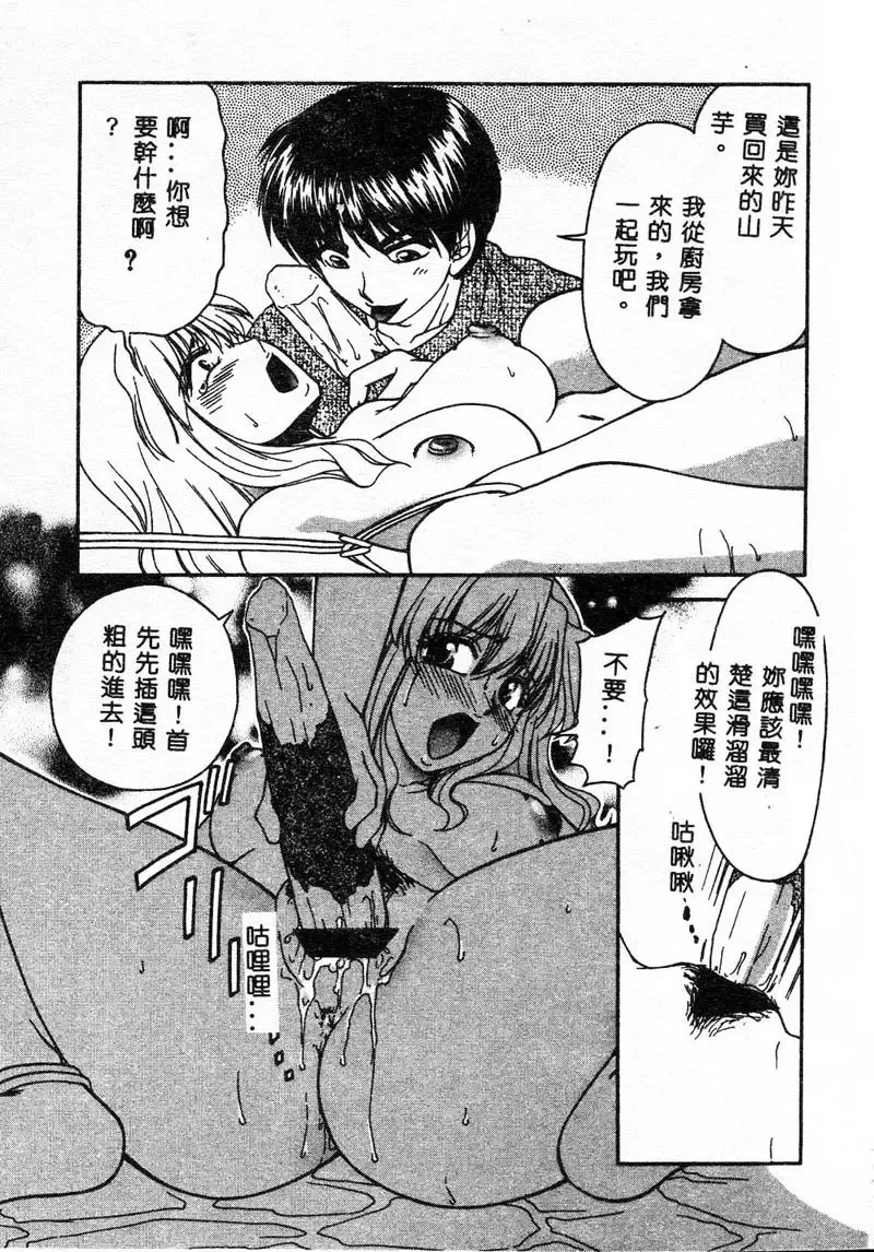 Kanin Yuugi Boshi Soukan Fhentai - Page 10