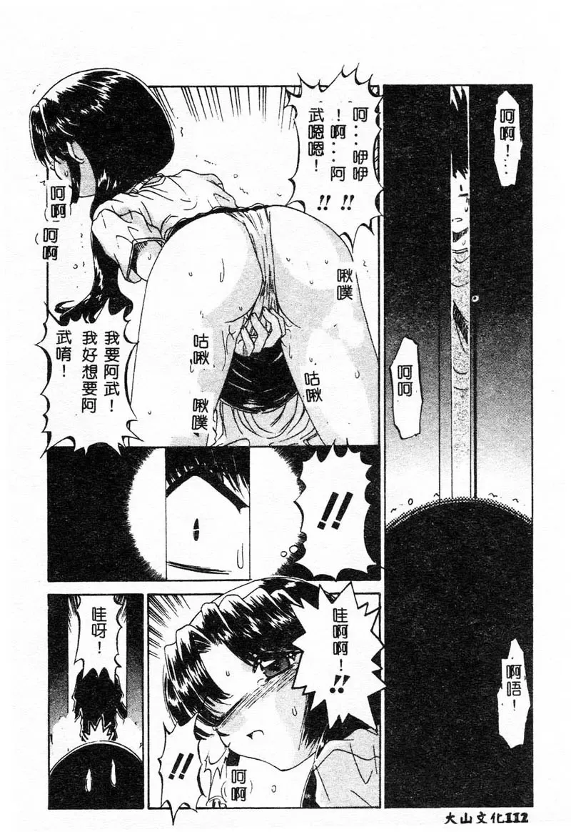 Kanin Yuugi Boshi Soukan Fhentai - Page 111