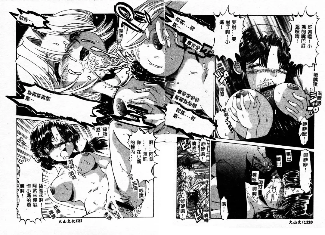 Kanin Yuugi Boshi Soukan Fhentai - Page 119