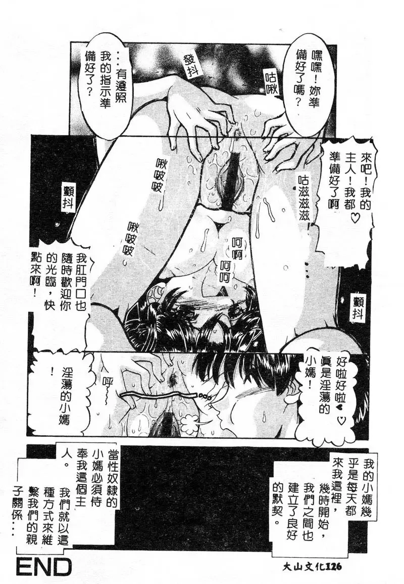 Kanin Yuugi Boshi Soukan Fhentai - Page 123