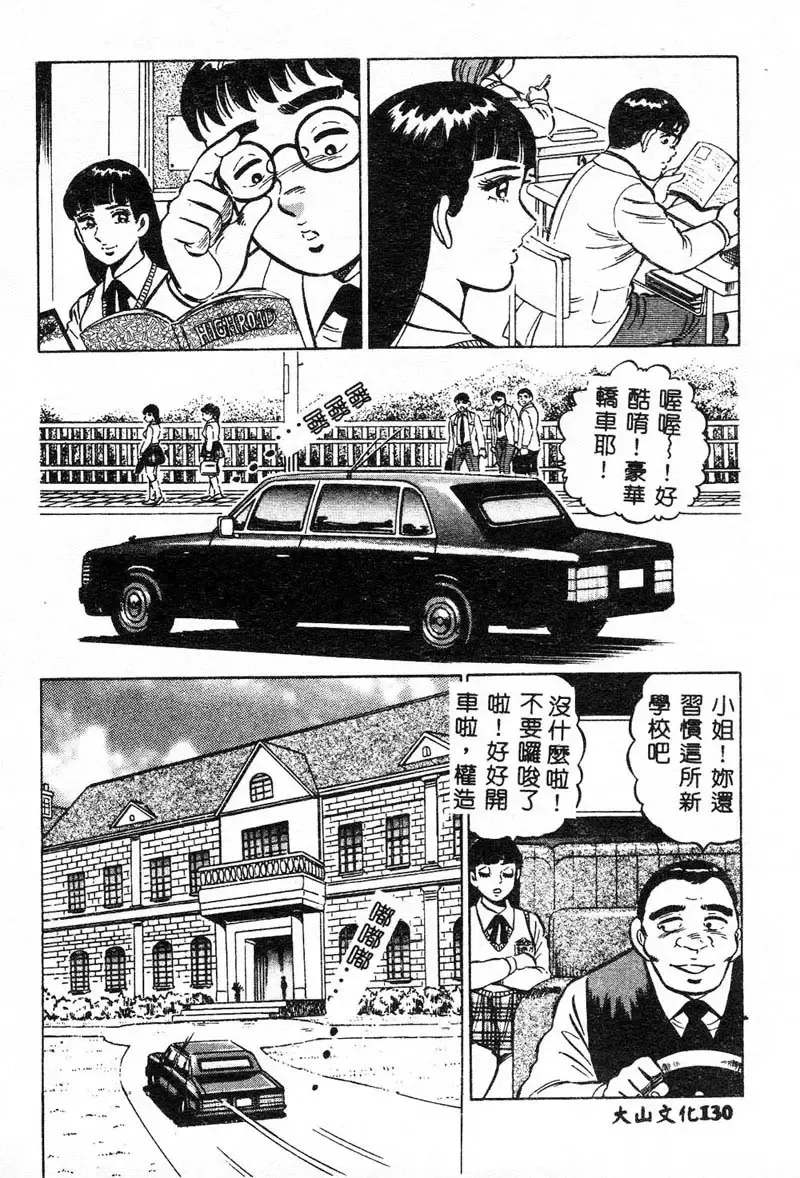 Kanin Yuugi Boshi Soukan Fhentai - Page 127