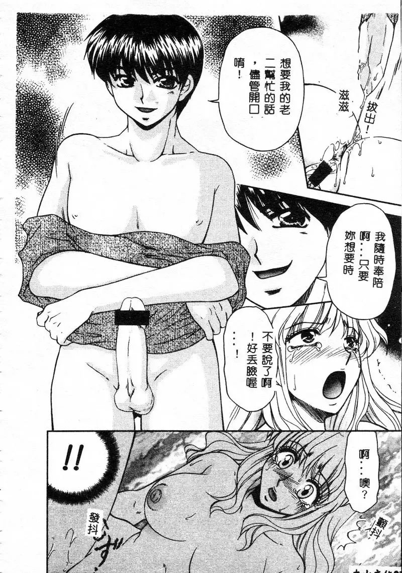 Kanin Yuugi Boshi Soukan Fhentai - Page 13