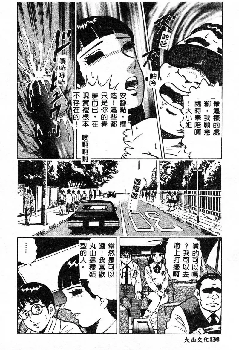 Kanin Yuugi Boshi Soukan Fhentai - Page 135