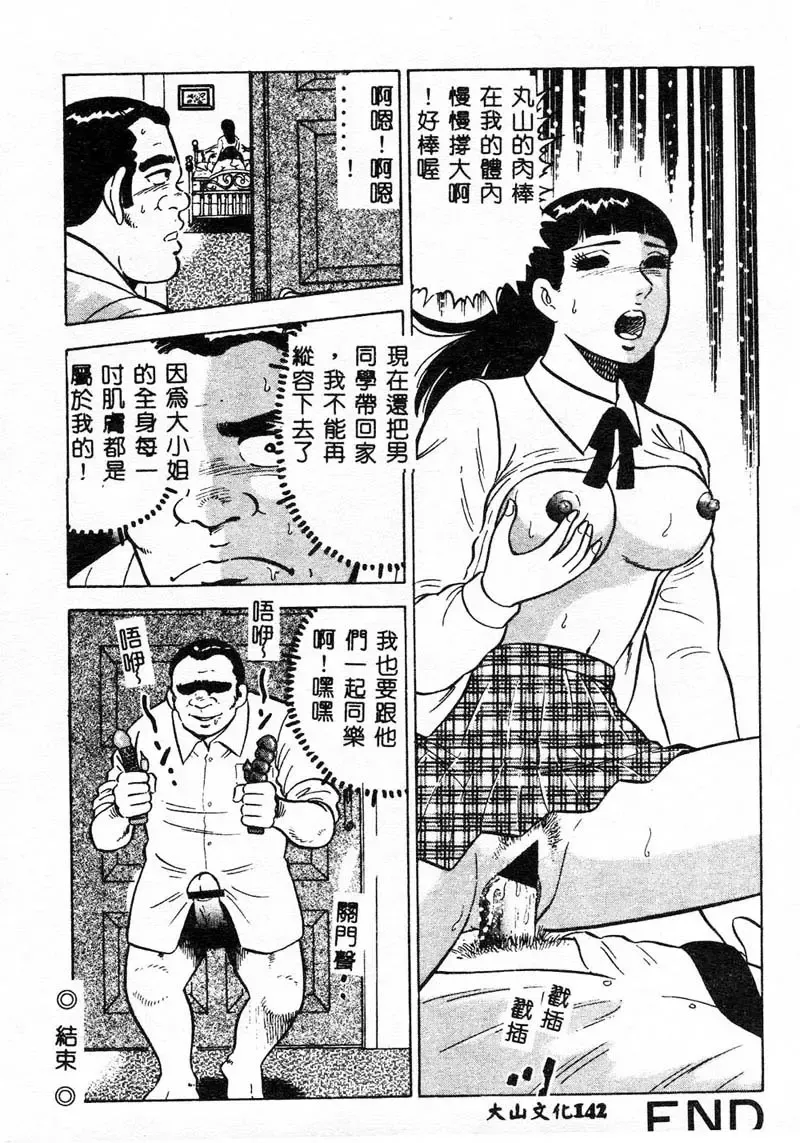 Kanin Yuugi Boshi Soukan Fhentai - Page 139