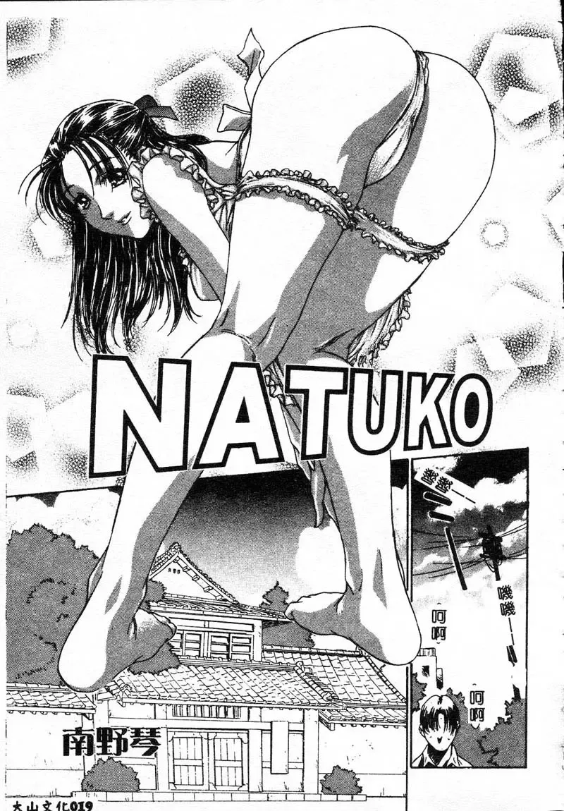 Kanin Yuugi Boshi Soukan Fhentai - Page 18