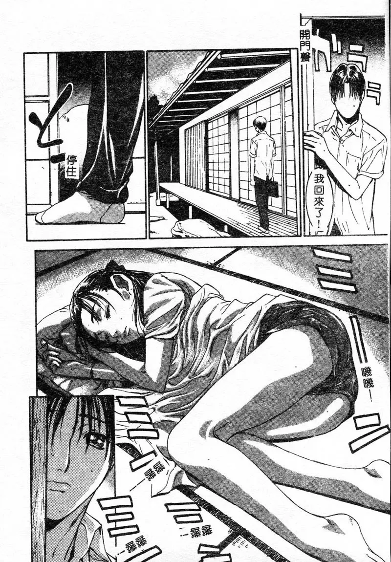 Kanin Yuugi Boshi Soukan Fhentai - Page 19