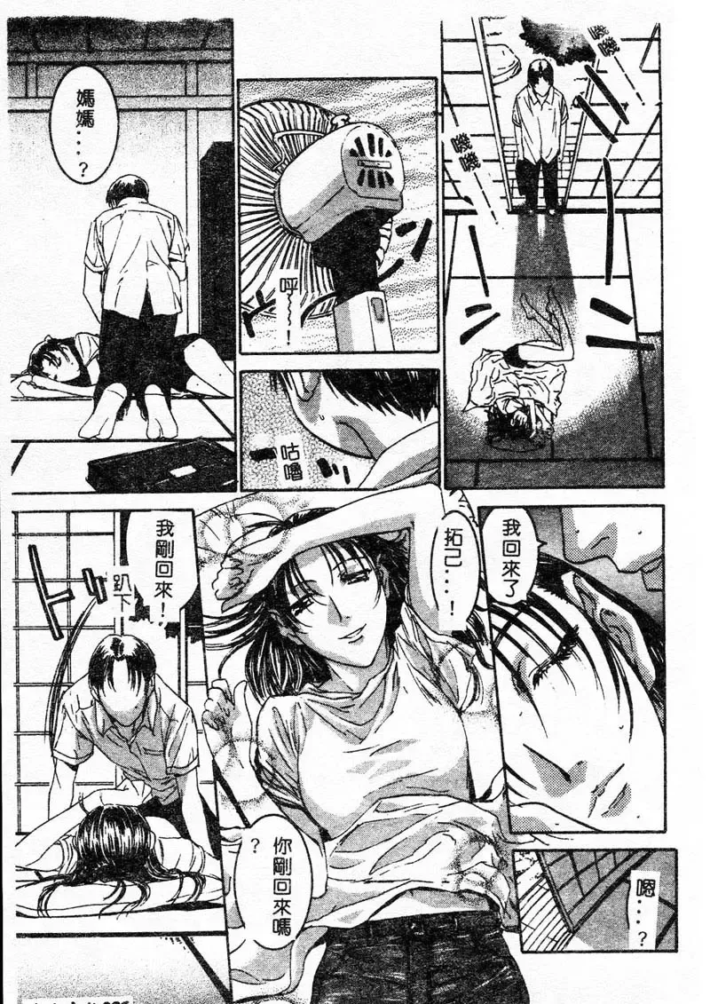 Kanin Yuugi Boshi Soukan Fhentai - Page 20