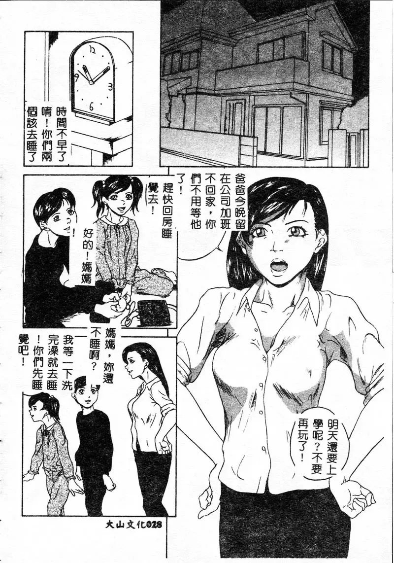 Kanin Yuugi Boshi Soukan Fhentai - Page 27