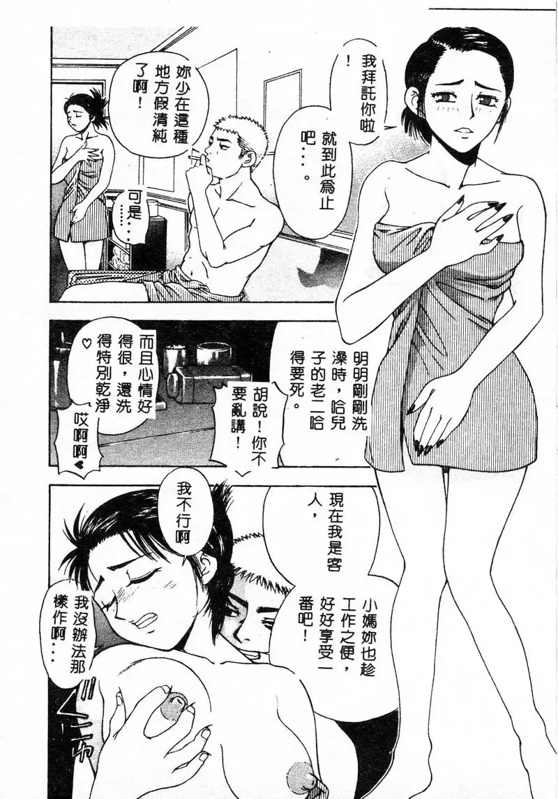 Kanin Yuugi Boshi Soukan Fhentai - Page 45