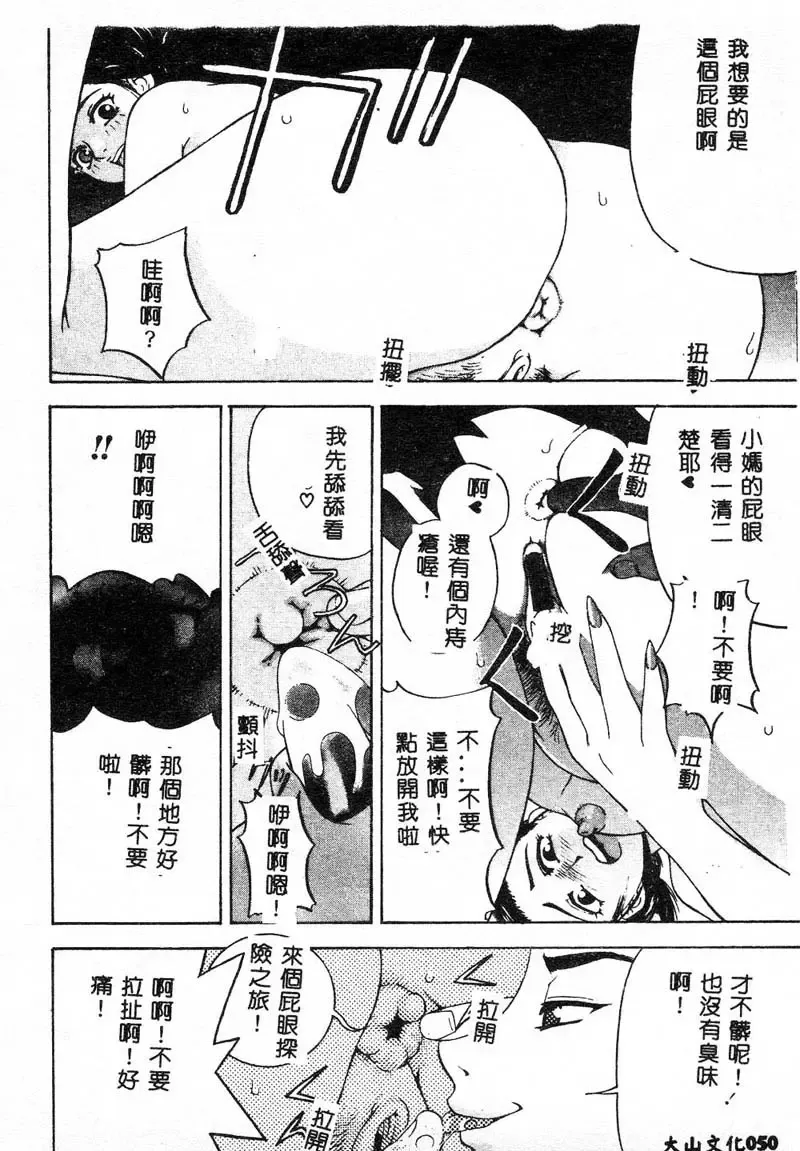 Kanin Yuugi Boshi Soukan Fhentai - Page 49