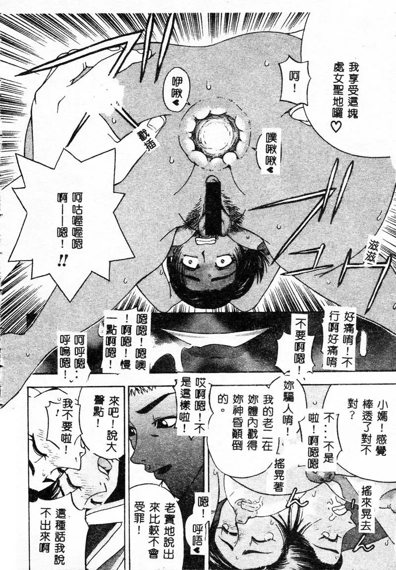 Kanin Yuugi Boshi Soukan Fhentai - Page 51