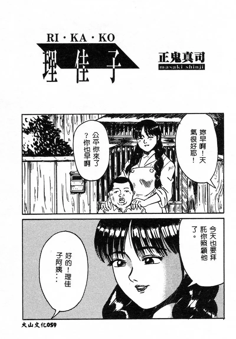 Kanin Yuugi Boshi Soukan Fhentai - Page 58