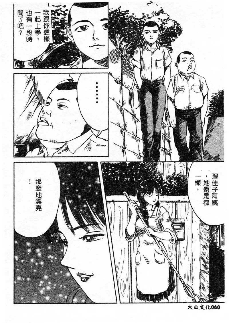 Kanin Yuugi Boshi Soukan Fhentai - Page 59