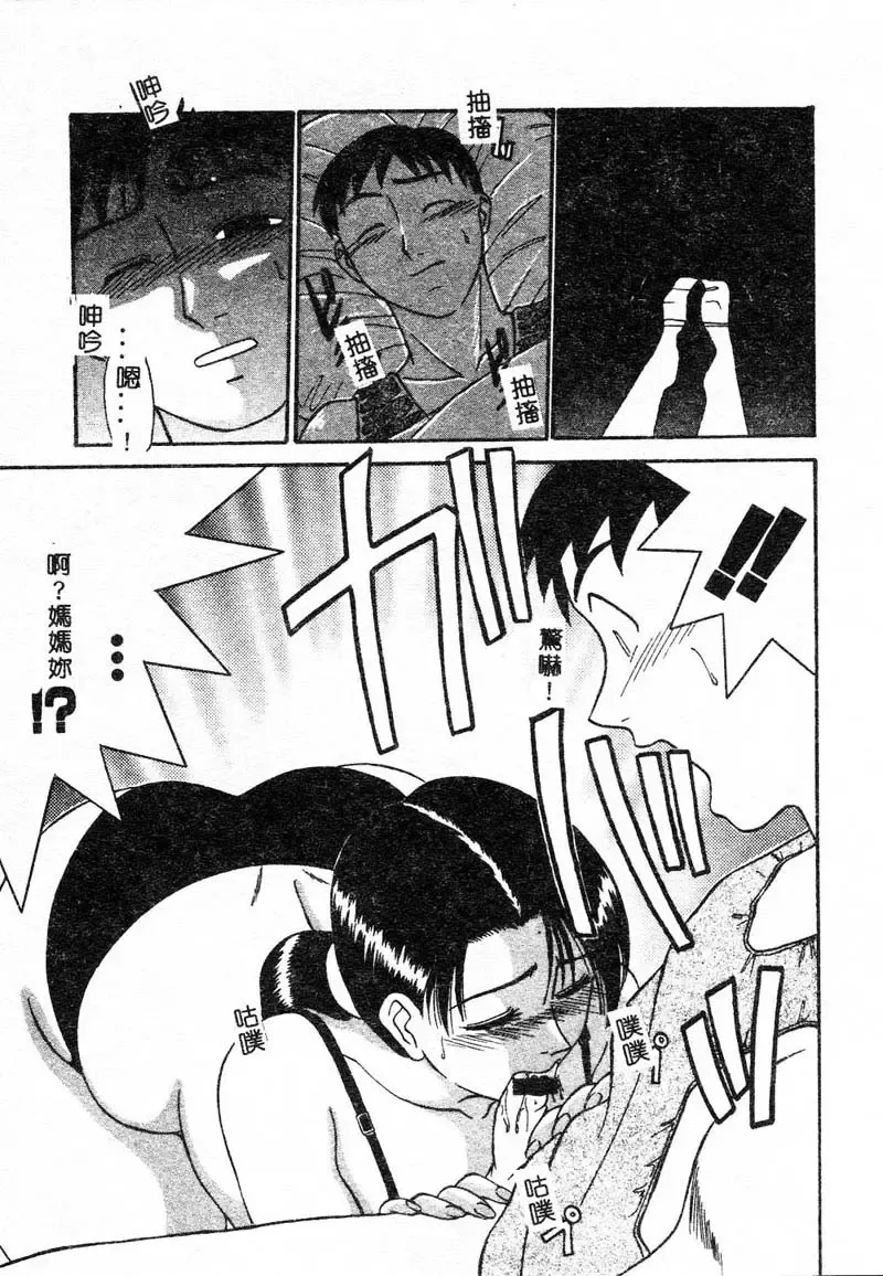 Kanin Yuugi Boshi Soukan Fhentai - Page 76