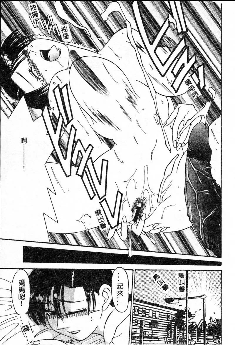 Kanin Yuugi Boshi Soukan Fhentai - Page 88