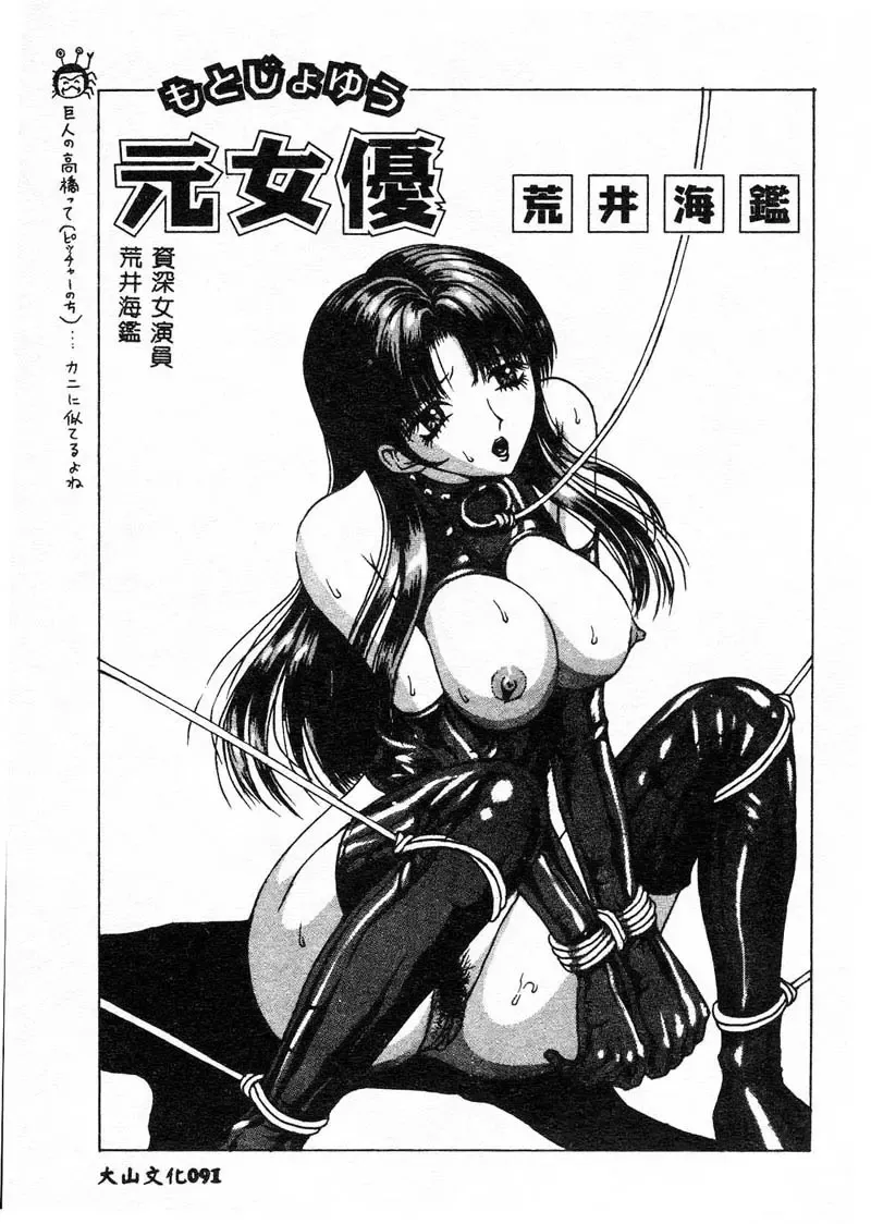 Kanin Yuugi Boshi Soukan Fhentai - Page 90