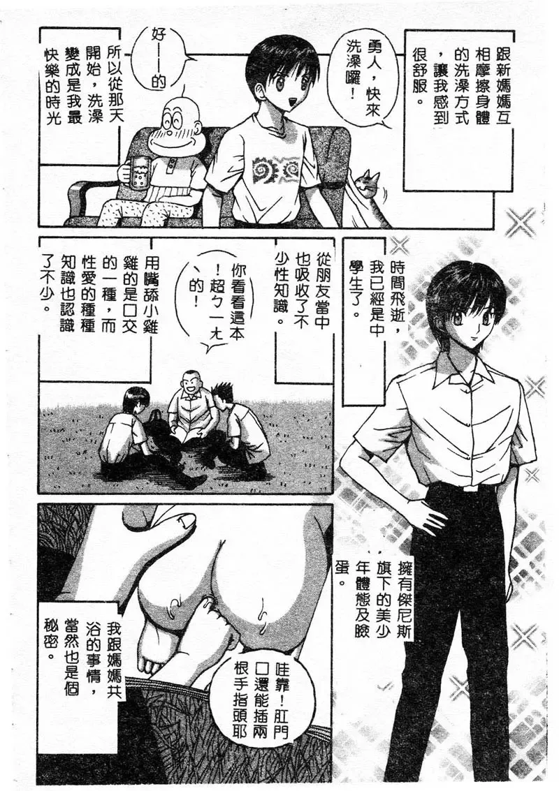 Kanin Yuugi Boshi Soukan Fhentai - Page 95