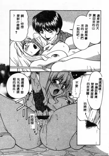 Kanin Yuugi Boshi Soukan Fhentai - Page 10