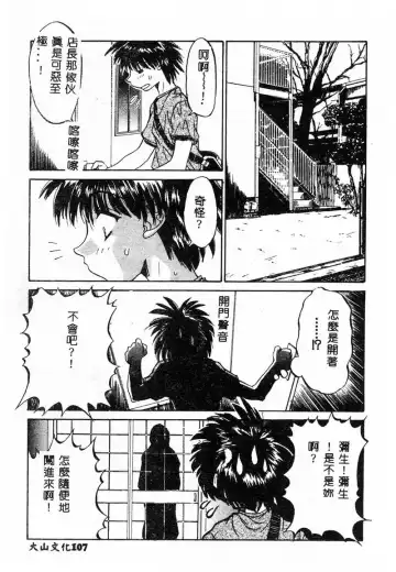 Kanin Yuugi Boshi Soukan Fhentai - Page 106