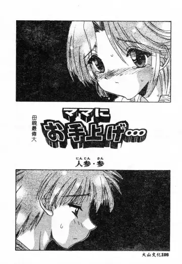 Kanin Yuugi Boshi Soukan Fhentai - Page 107