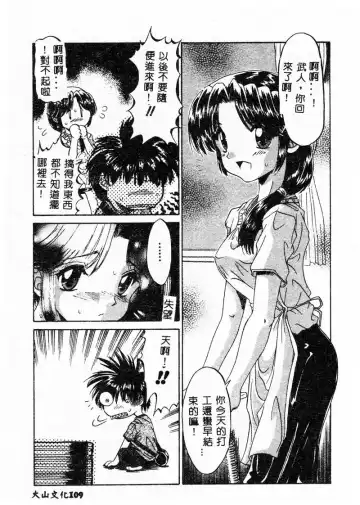 Kanin Yuugi Boshi Soukan Fhentai - Page 108